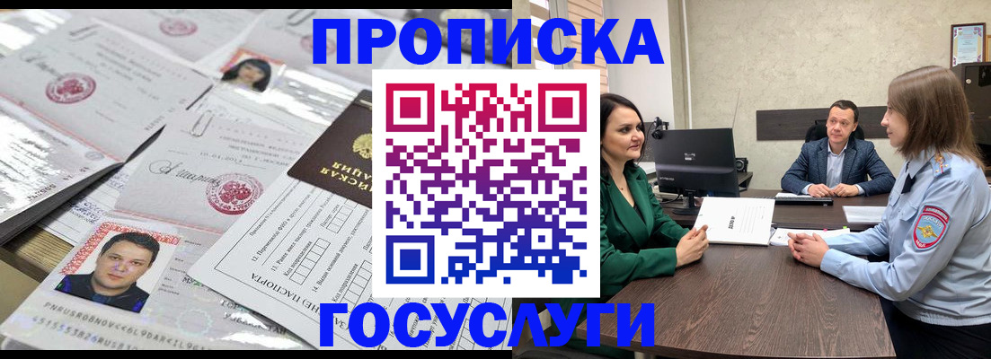 временная регистрация недорого в Камышлове